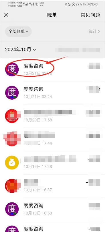 微信支付订单号